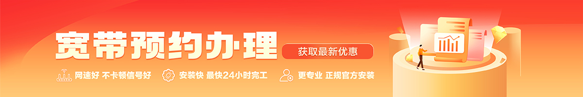 磴口宽带办理安装 磴口宽带在线办理入口